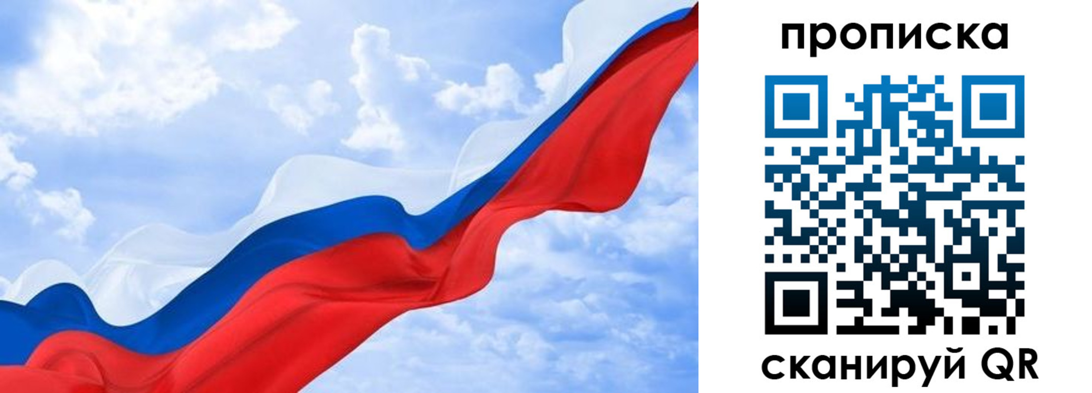 прописка ребенка в Ставропольском крае