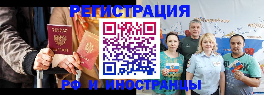 где прописаться в Ставропольском крае